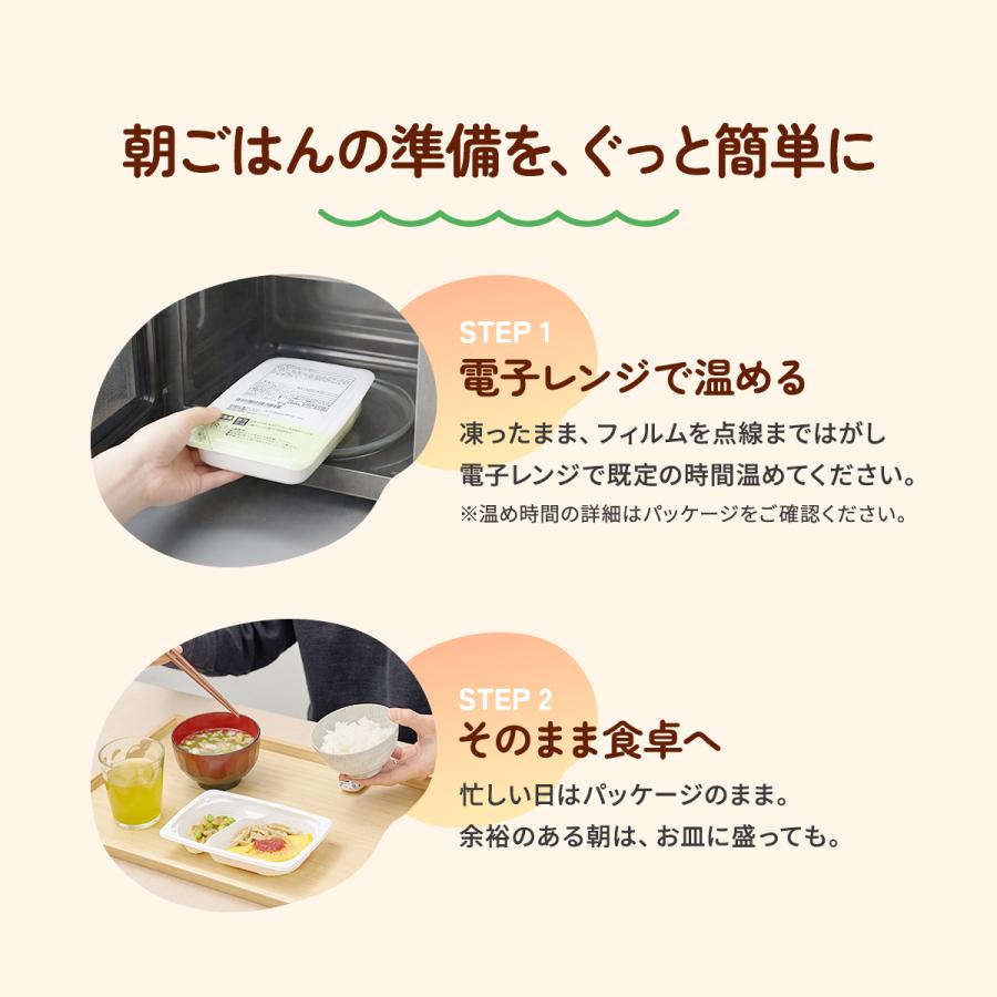 まごころケア食 小さめ 冷凍弁当 安い 朝食向き おかずのみ 少なめ