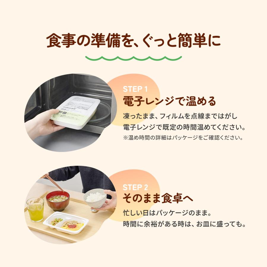 まごころケア食 軽食セット 安い 朝食向き おかずのみ 少なめ 宅配弁当