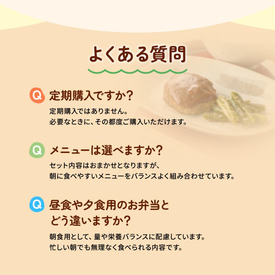 まごころケア食 【7/1限定P10倍】小さめ 冷凍弁当 安い 朝食向き