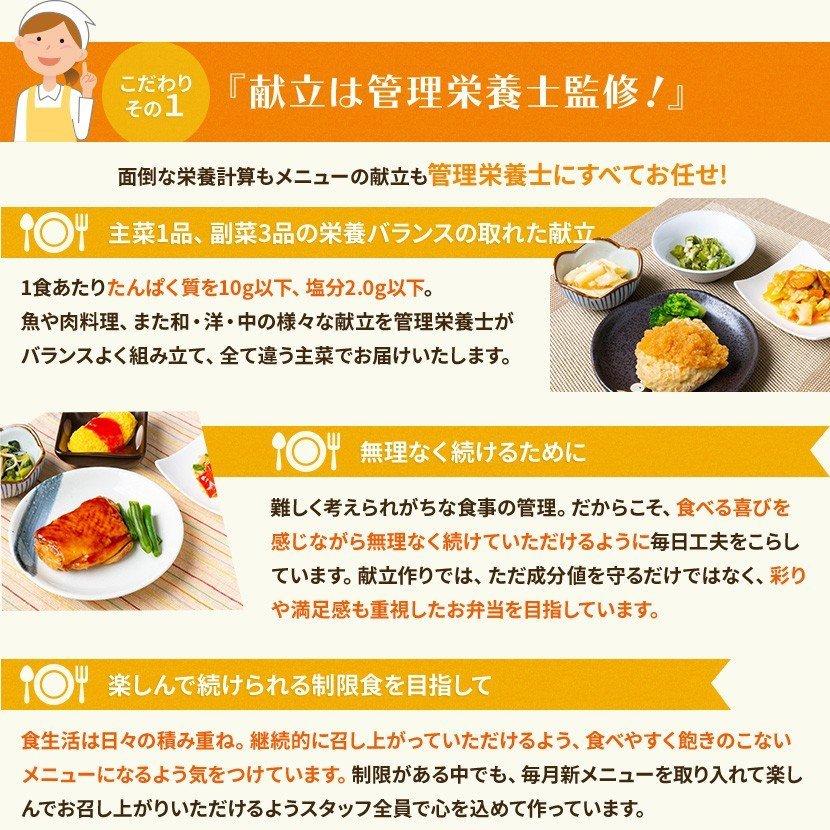 たんぱく調整食 21食セット｜magokoro-careshoku｜03