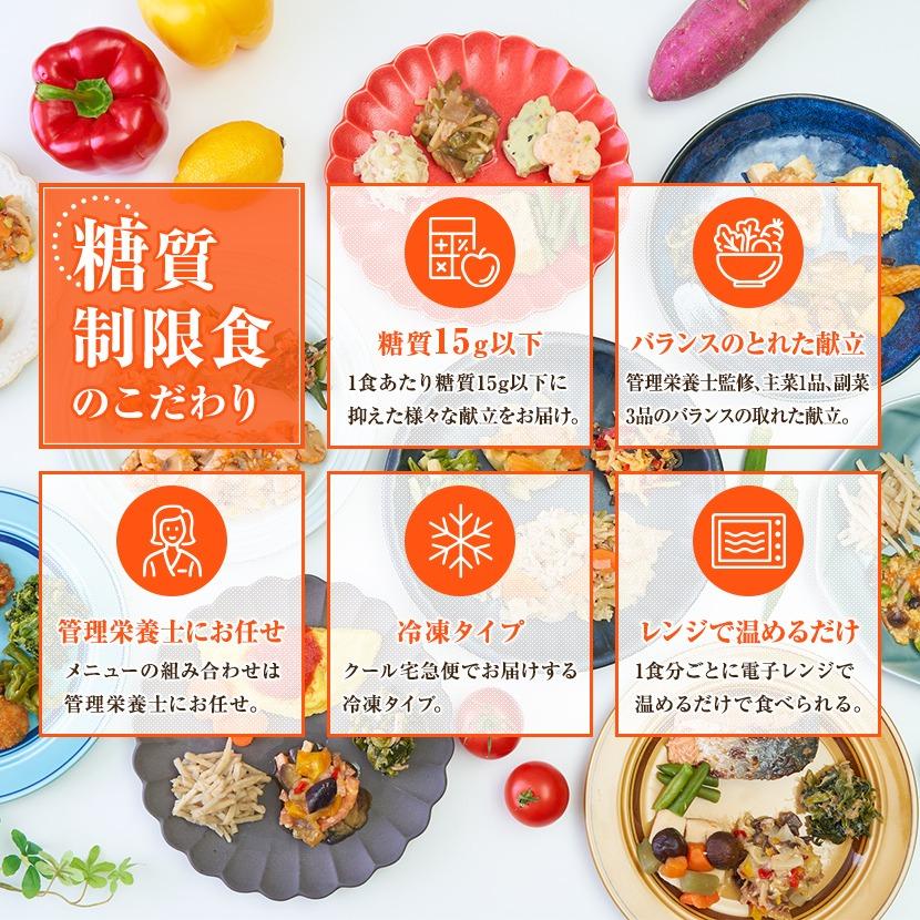 糖質制限食 7食セット｜magokoro-careshoku｜02