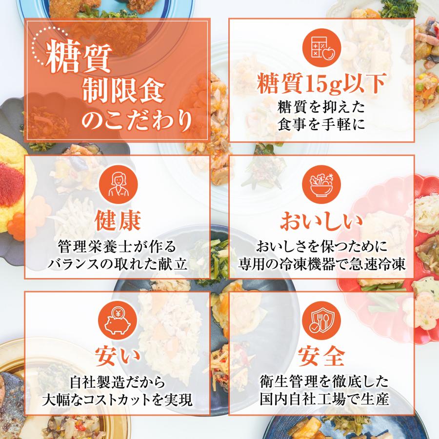 【値下げ中！1食270円】まごころケア食の冷凍弁当(糖質制限) 30食 まごころケア食 糖質制限食 7食 冷凍弁当 お試し 安い おかずのみ 宅配