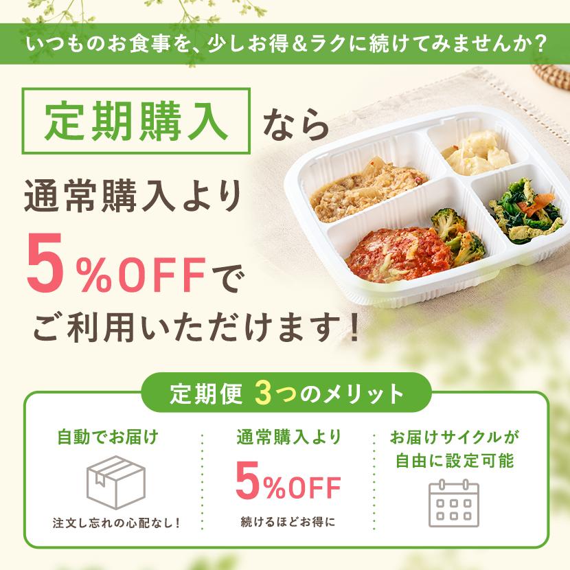 まごころケア食 【爆買WEEK限定P10倍】糖質制限食 21食 冷凍弁当 お