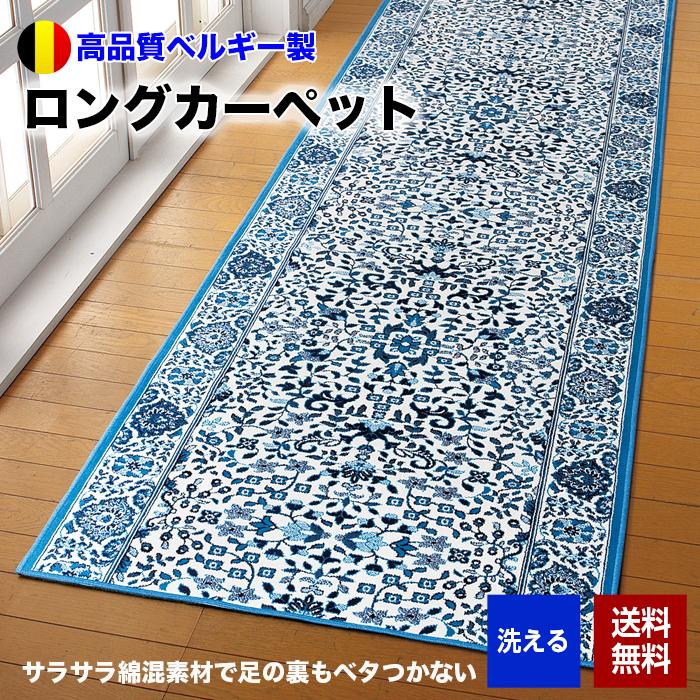 廊下敷き カーペット ロング 76×740cm 洗える ラグ マット 滑り止め