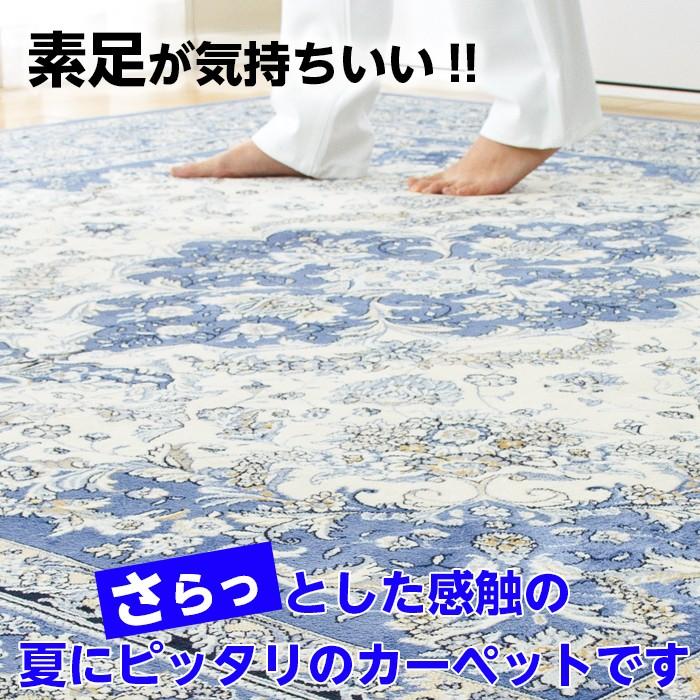ラグ 洗える ラグマット ベルギー製 さらさらカーペット 3畳用 195×250