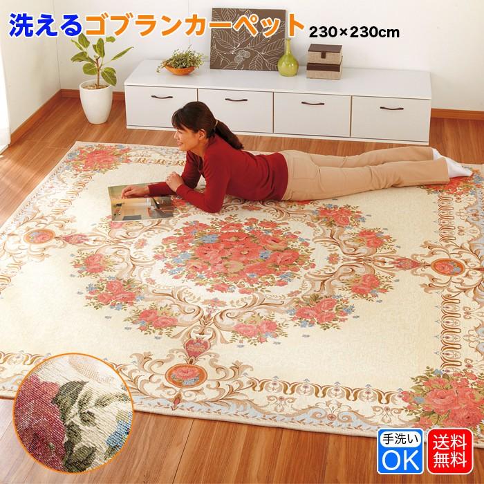 花柄ラグ 大判サイズ フリンジ付き 段通 手織り 【公式通販】