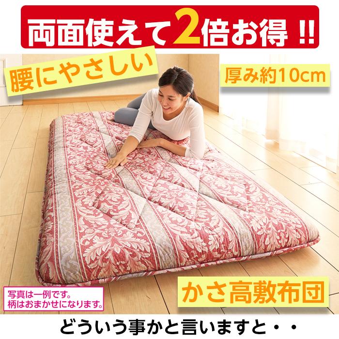 敷布団 柄お任せ 日本製 シングル ブルー系 敷き布団 厚手 腰痛
