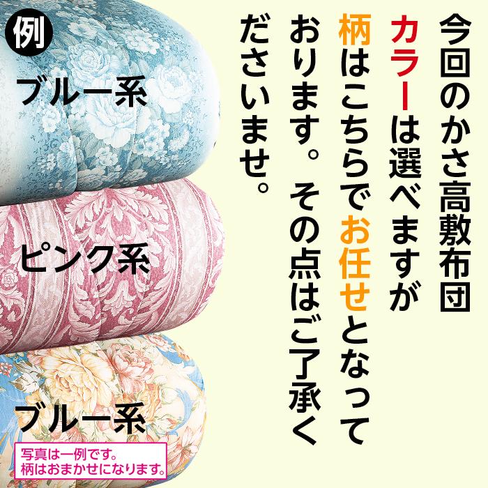 敷布団 柄お任せ 日本製 セミダブル ピンク系 敷き布団 厚手 腰痛