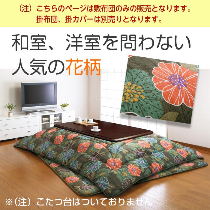 こたつ 敷布団 長方形 4尺 190×240 大判 こたつ敷き布団 あったか