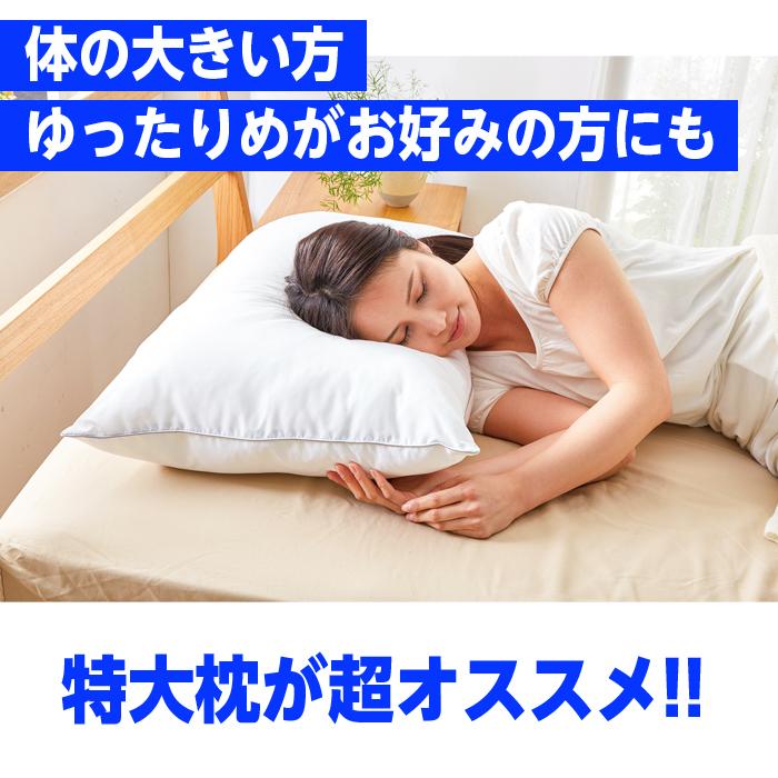 大きい枕 50×70 日本製 洗える 高さ調整 肩こり 首こり 枕カバー2枚