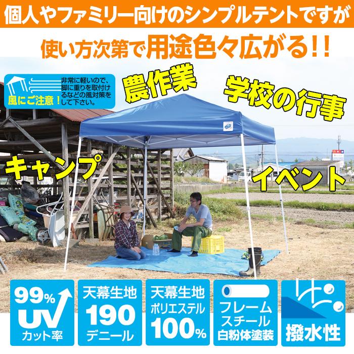 タープテント 簡単 組み立て シンプル ファミリー用 テント タープ 幅