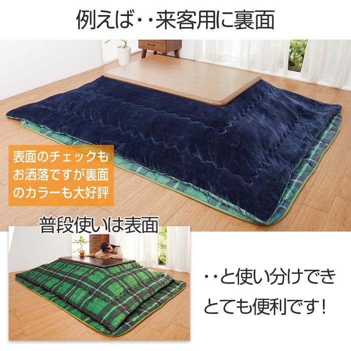 こたつ布団 長方形 4尺 セット 緑 リバーシブル おしゃれ 掛敷セット
