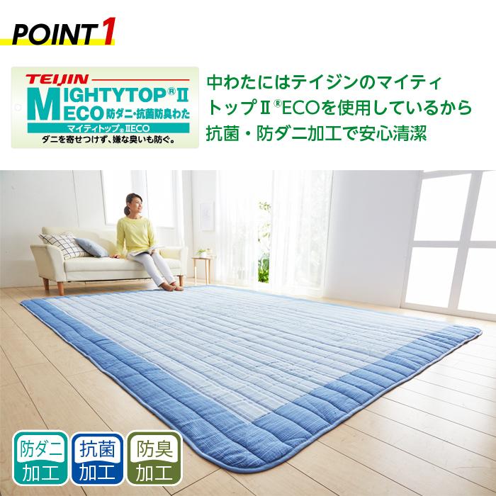 ラグマット しじら織 洗える ラグ 4.5畳 230cm×230cm 抗菌防ダニ加工