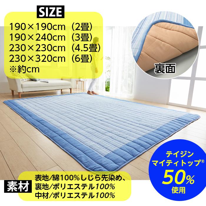 ラグマット しじら織 洗える ラグ 4.5畳 230cm×230cm 抗菌防ダニ加工