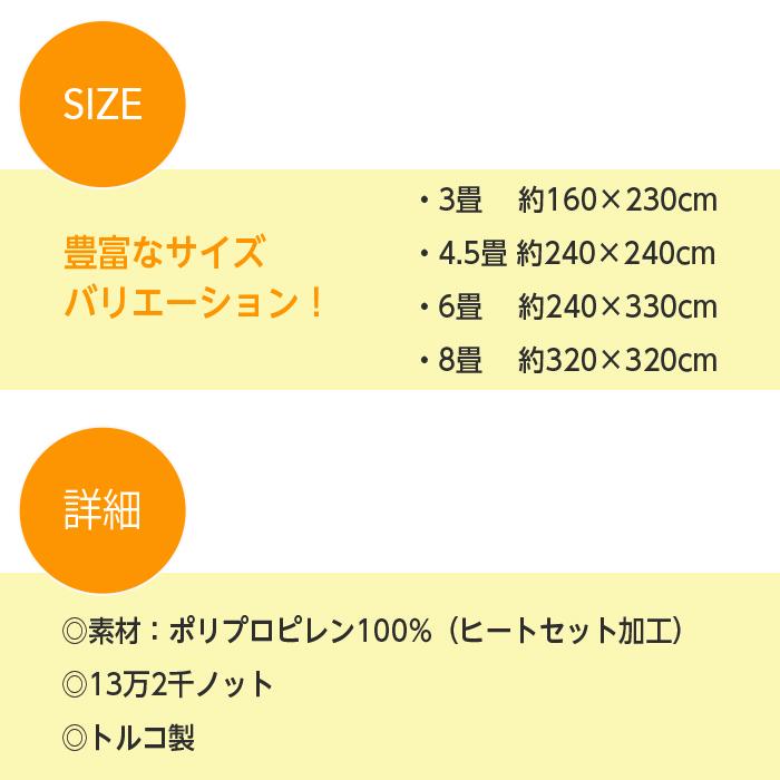 ラグマット ウィルトン ラグ トルコ製 王朝柄 6畳 240×330 おしゃれ