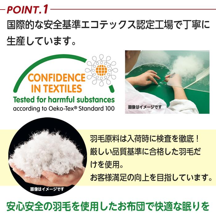 羽毛布団 シングル 3点セット 150×210 1.3kg 暖かカバー 枕カバー