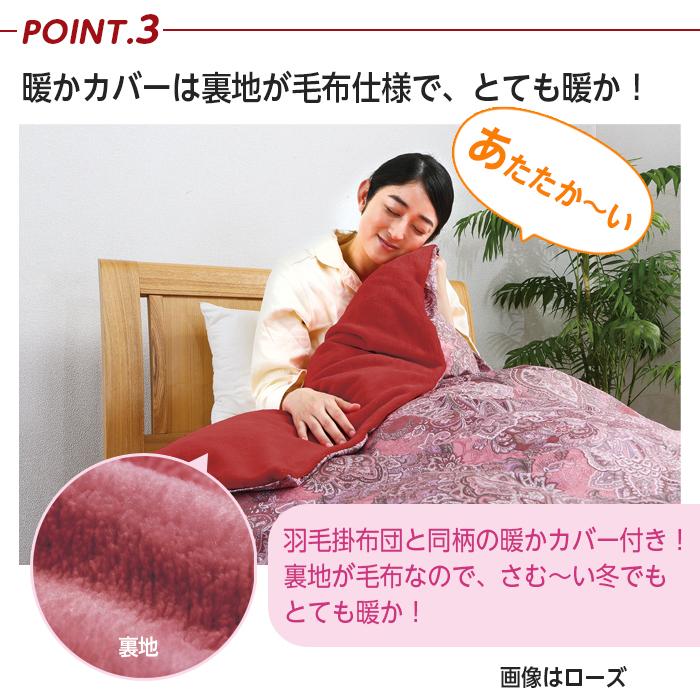 羽毛布団 シングル 3点セット 150×210 1.3kg 暖かカバー 枕カバー