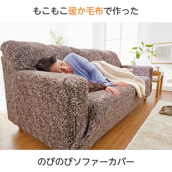 3人掛けソファーカバー　　モリリン毛布寝具 Amazon.co.jp: モリリン(Moririn) ソファカバー・マルチカバー ブルー