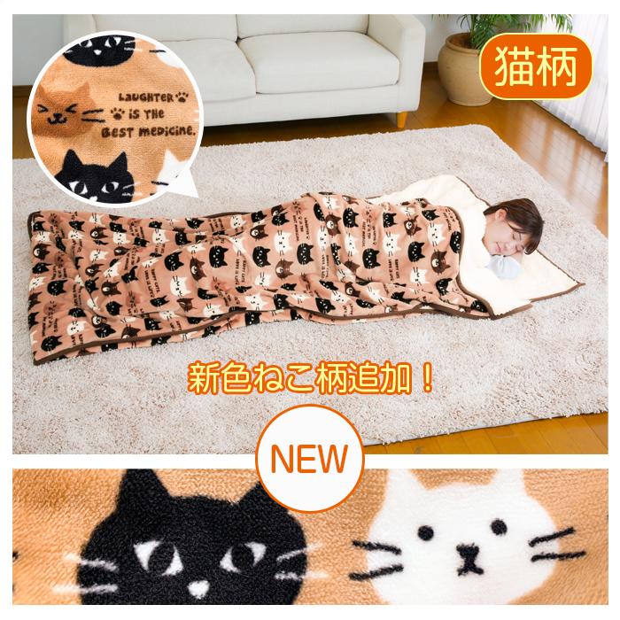 毛布 寝袋タイプ ボア シングル ゆったり 幅広 北欧柄 もこもこ 厚手