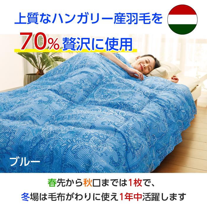羽毛 肌掛け 羽毛布団 シングル ブルー 洗える 肌掛け布団 春夏 洗濯機
