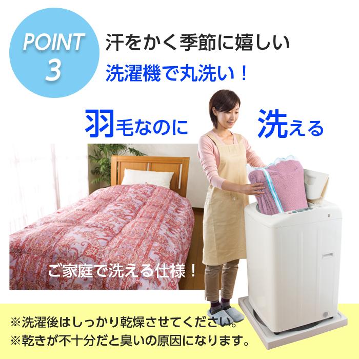 羽毛 肌掛け 羽毛布団 シングル ブルー 洗える 肌掛け布団 春夏 洗濯機