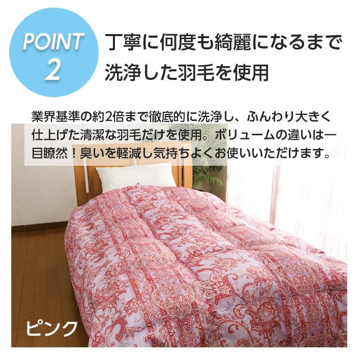 羽毛 肌掛け 羽毛布団 シングル ピンク 洗える 肌掛け布団 春夏 洗濯機