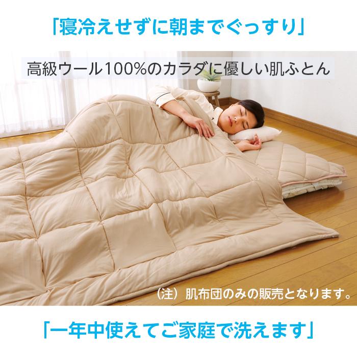 洗える 肌掛け布団 羊毛100% ダブル 180×190 羊毛 肌ふとん 高品質