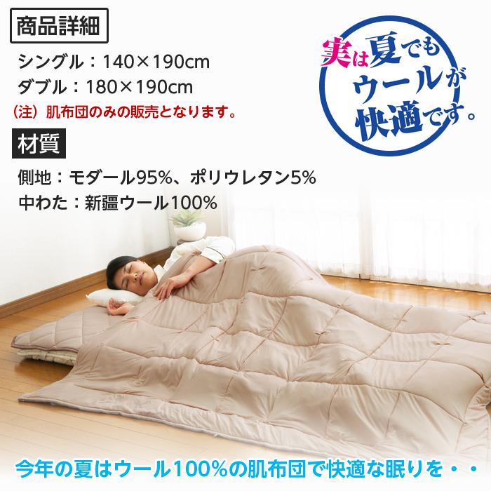 羊毛100%タブル掛け布団 洗える 肌掛け布団 羊毛100% ダブル 180×190 羊毛 肌ふとん 高品質