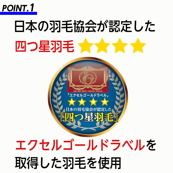 羽毛布団 ダブル ブルー 日本製 掛け布団 羽毛掛け布団 四つ星品質