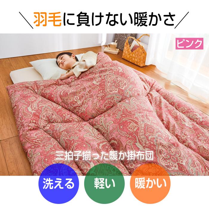 羽毛布団のように暖かい 掛布団 ダブル ピンク 190×210 かけ布団 洗濯
