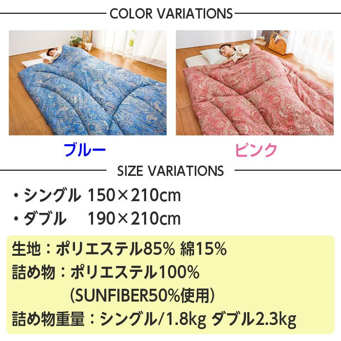 新品未使用　羽毛布団　日本製　軽い　暖かい 羽毛掛け布団　アイボリー　ダブル 羽毛布団のように暖かい 掛布団 ダブル ピンク 190×210 かけ布団 洗濯