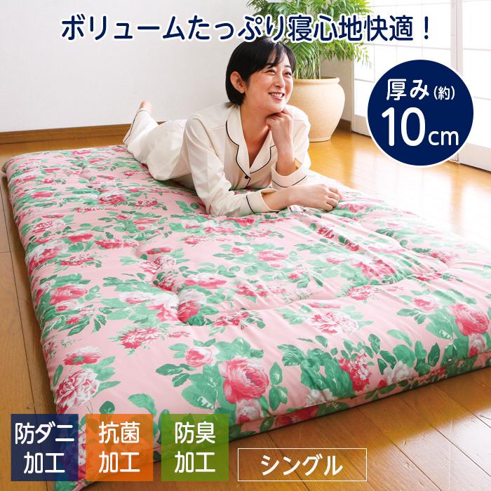 三つ折り健康敷ふとん 10cm厚 敷布団 シングル 三つ折り マットレス 抗菌 防臭 防ダニ 体圧分散