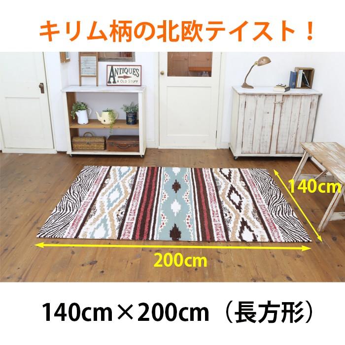 ヴィンテージ ラグ 北欧調 ゴブラン織り 大判 両面配色 140×120 【公式
