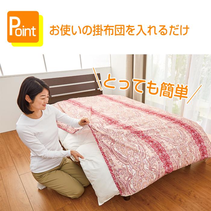 新品未使用  掛けカバー 150×210cm ピンク 掛け布団カバー 日本製 シングルロング 150×210cm 綿100％ 大柄