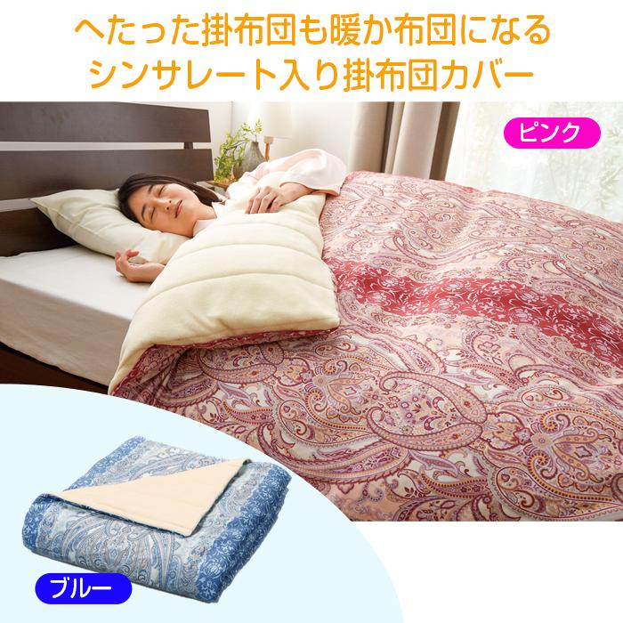 掛布団カバー シングル ピンク 同色2枚組み 150×210 洗える 布団カバー