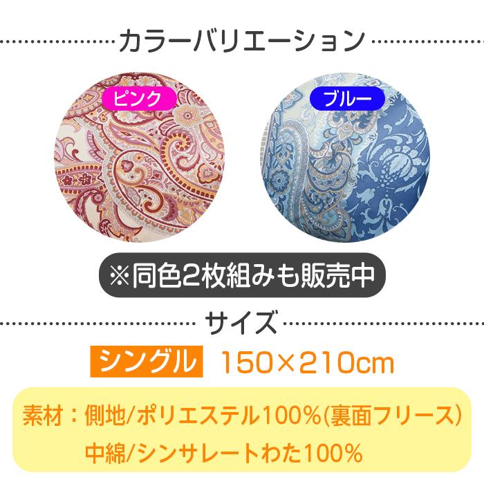 掛布団カバー シングル ピンク 同色2枚組み 150×210 洗える 布団カバー