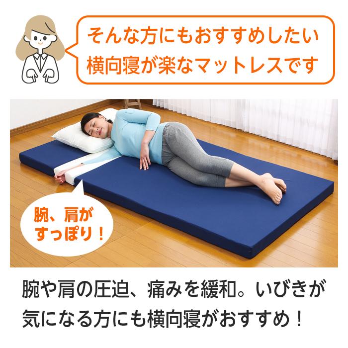 マットレス 三つ折り シングル 100×200 ふとん 頭痛 肩こり 腰痛