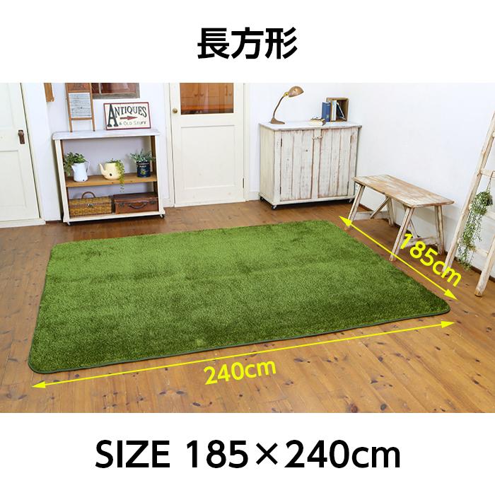ラグ マット 洗える シャギー 芝生 185×240cm 厚手 カーペット ホット