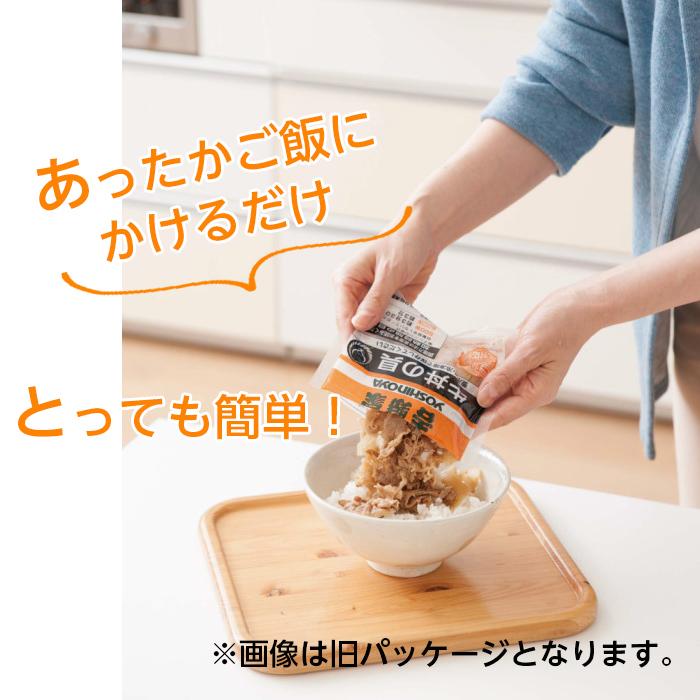 吉野家（YOSHINOYA） 牛丼 10食セット 冷凍 牛丼の具 吉牛 レトルト 新