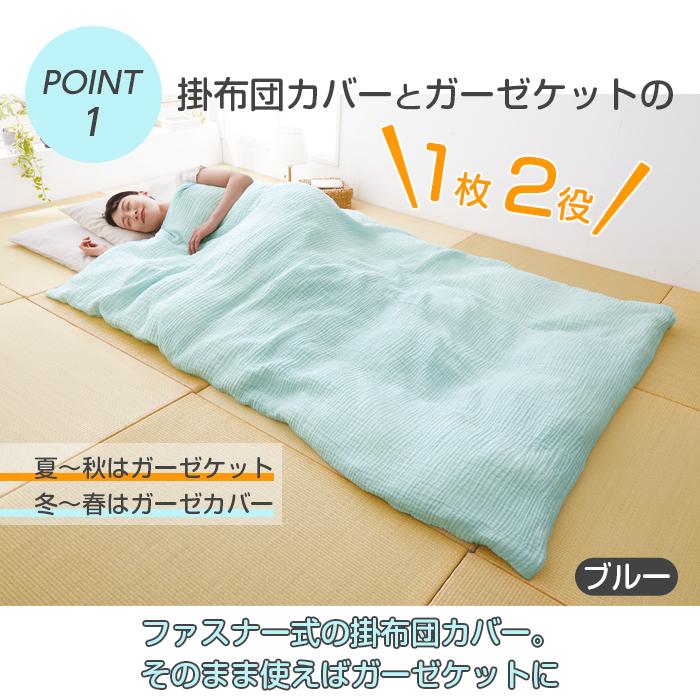 洗える ガーゼケット 3重 シングル 150×210 ピンク 洗濯機OK カバー