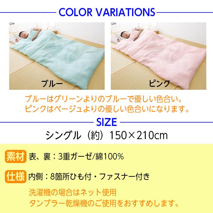 洗える ガーゼケット 3重 シングル 150×210 ピンク 洗濯機OK カバー