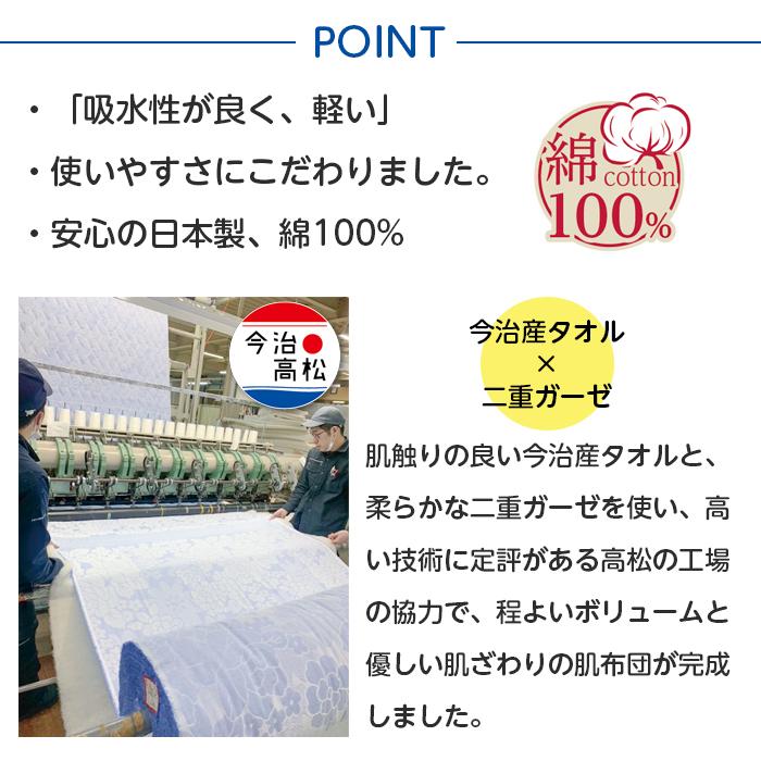 今治 布団 肌ふとん シングル 140×190 キルトケット 日本製 国産