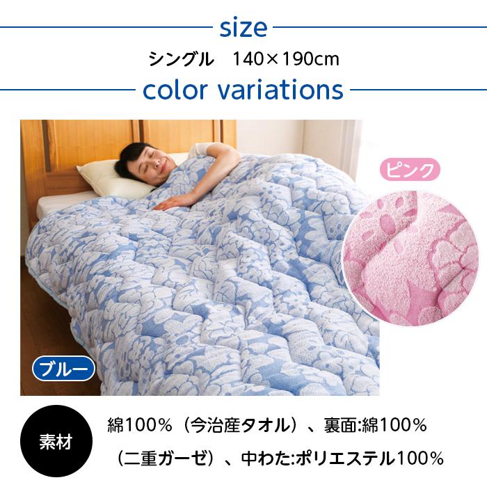 今治 布団 肌ふとん シングル 140×190 キルトケット 日本製 国産