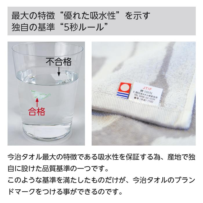 今治タオル（imabari towel） フェイスタオル セット ジャガード織り 5