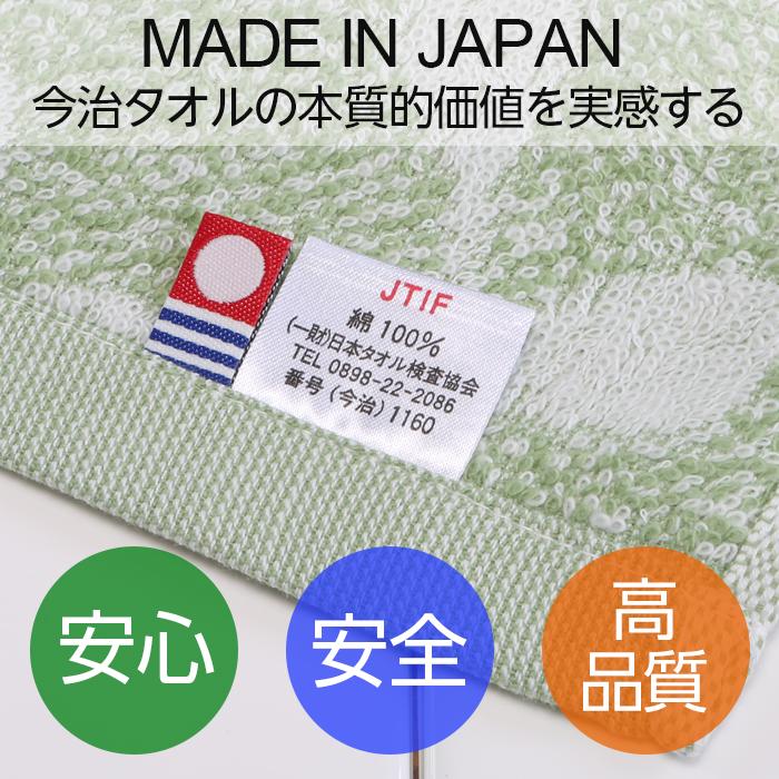 今治タオル（imabari towel） フェイスタオル セット ジャガード織り 5