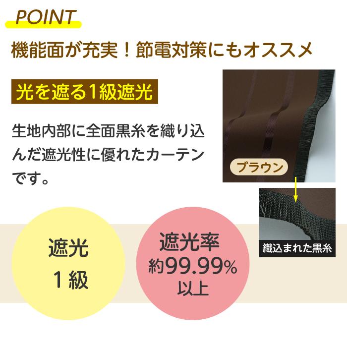 カーテン 遮光 1級 2枚組 150×200 ベージュ 洗濯機 洗える カーテン 遮光 1級 2枚組 150×200 ベージュ 洗濯機 洗える