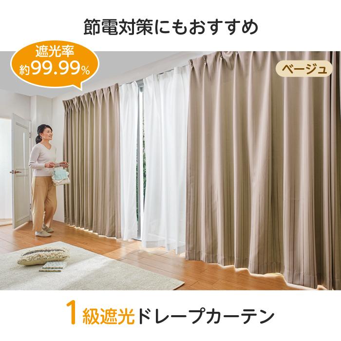 カーテン 遮光 1級 200×178 1枚 ベージュ 洗濯機 洗える : まごころ屋