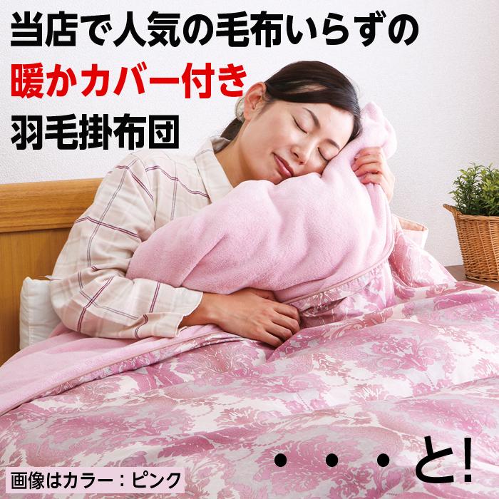 布団セット ダブル 羽毛掛け布団 ブルー 日本製枕の寝具2点SET 布団