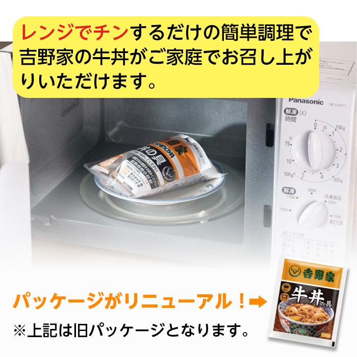 吉野家（YOSHINOYA） 牛丼 【ギフト】 のし 贈答用 30食セット 冷凍