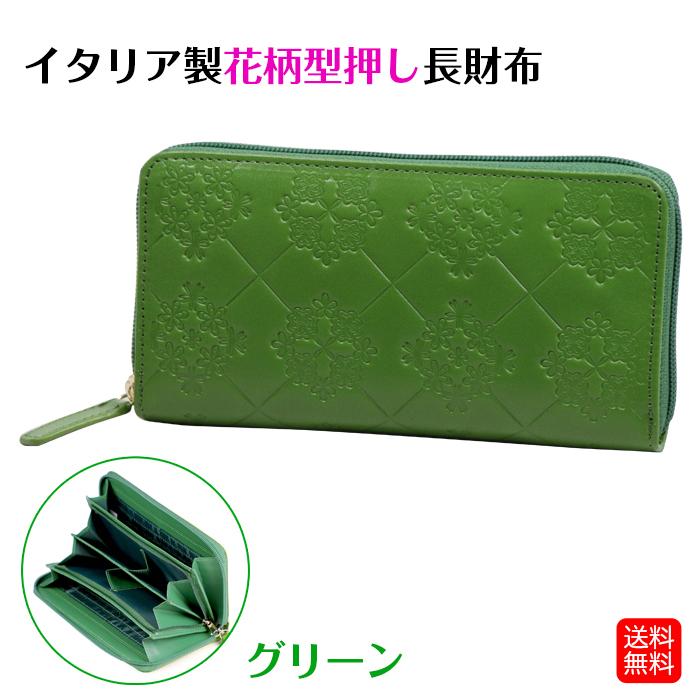 イタリア製 レザー 花柄型押し 長財布 牛革 グリーン 緑 ロング イタリア製 レザー 花柄型押し 長財布 牛革 グリーン 緑 ロング
